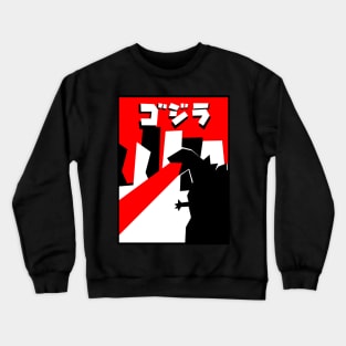 Saul Bass Godzilla Crewneck Sweatshirt